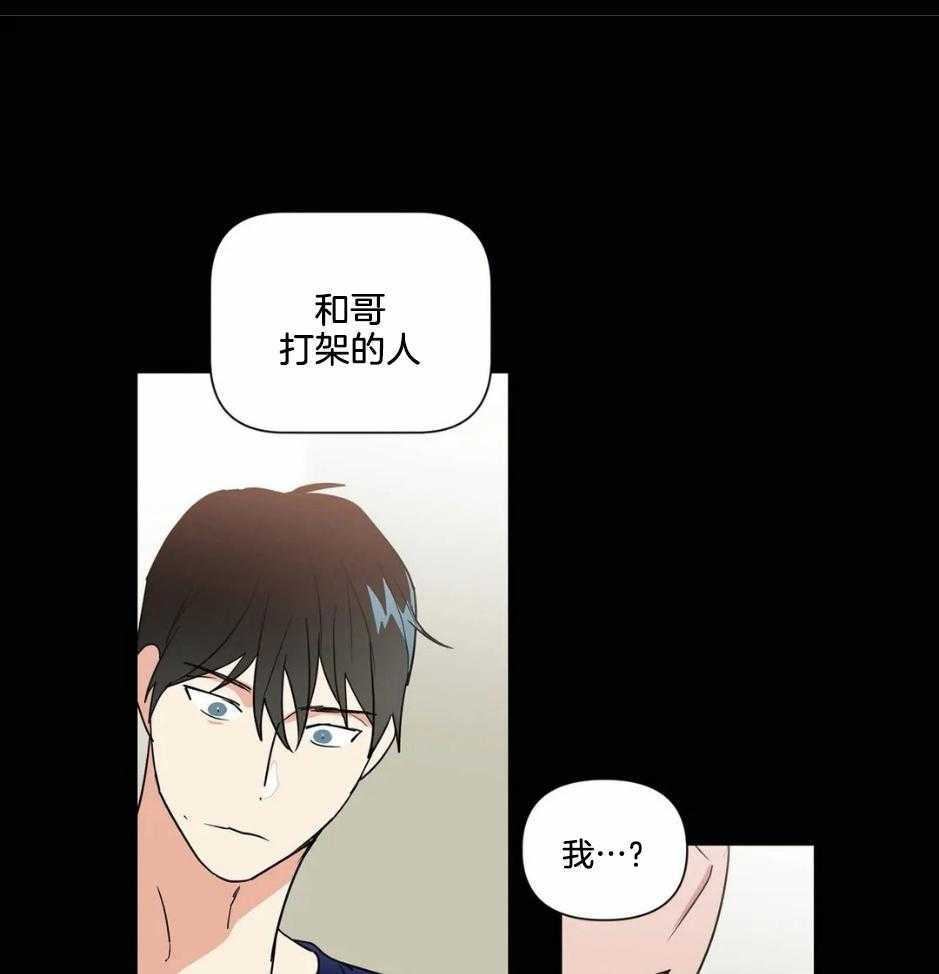 《悖论》漫画最新章节第73话 我们一样不是吗免费下拉式在线观看章节第【23】张图片