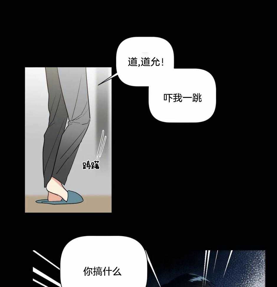 《悖论》漫画最新章节第73话 我们一样不是吗免费下拉式在线观看章节第【14】张图片