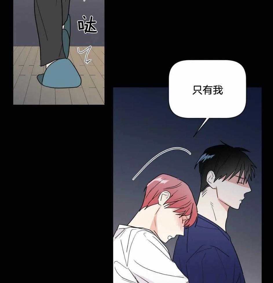 《悖论》漫画最新章节第74话 只有我理解免费下拉式在线观看章节第【6】张图片