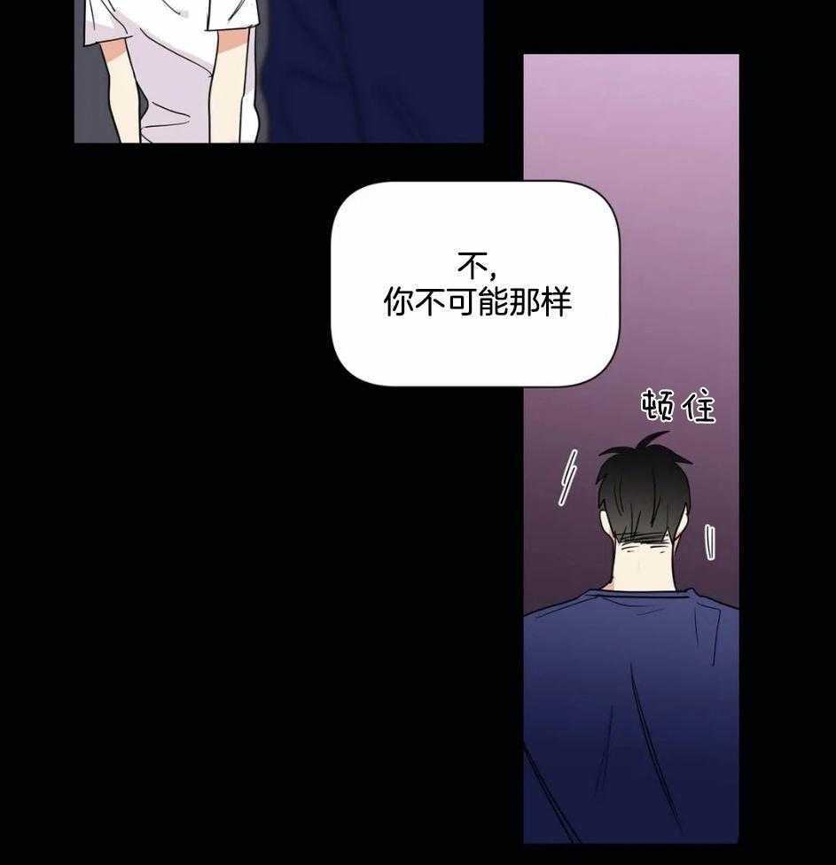 《悖论》漫画最新章节第74话 只有我理解免费下拉式在线观看章节第【8】张图片