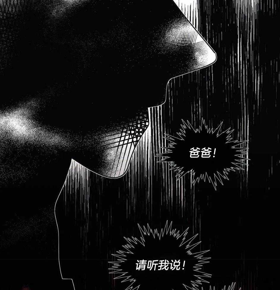 《悖论》漫画最新章节第74话 只有我理解免费下拉式在线观看章节第【3】张图片