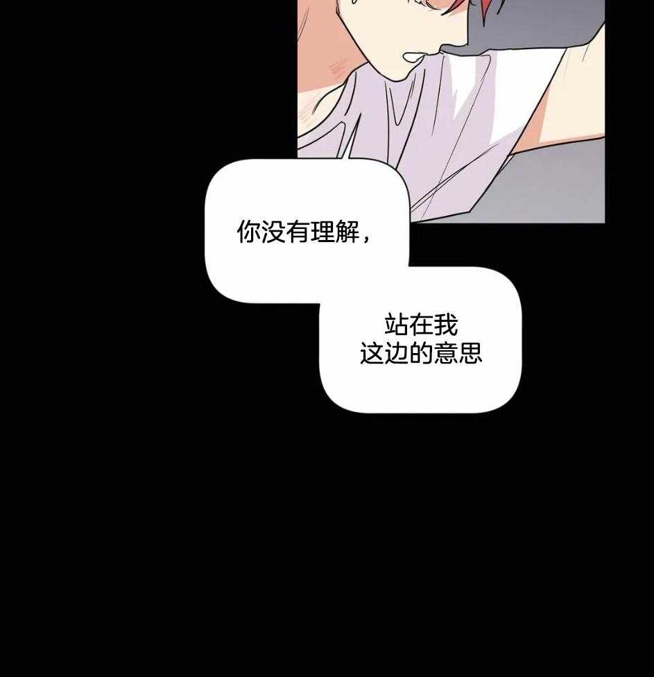 《悖论》漫画最新章节第74话 只有我理解免费下拉式在线观看章节第【11】张图片