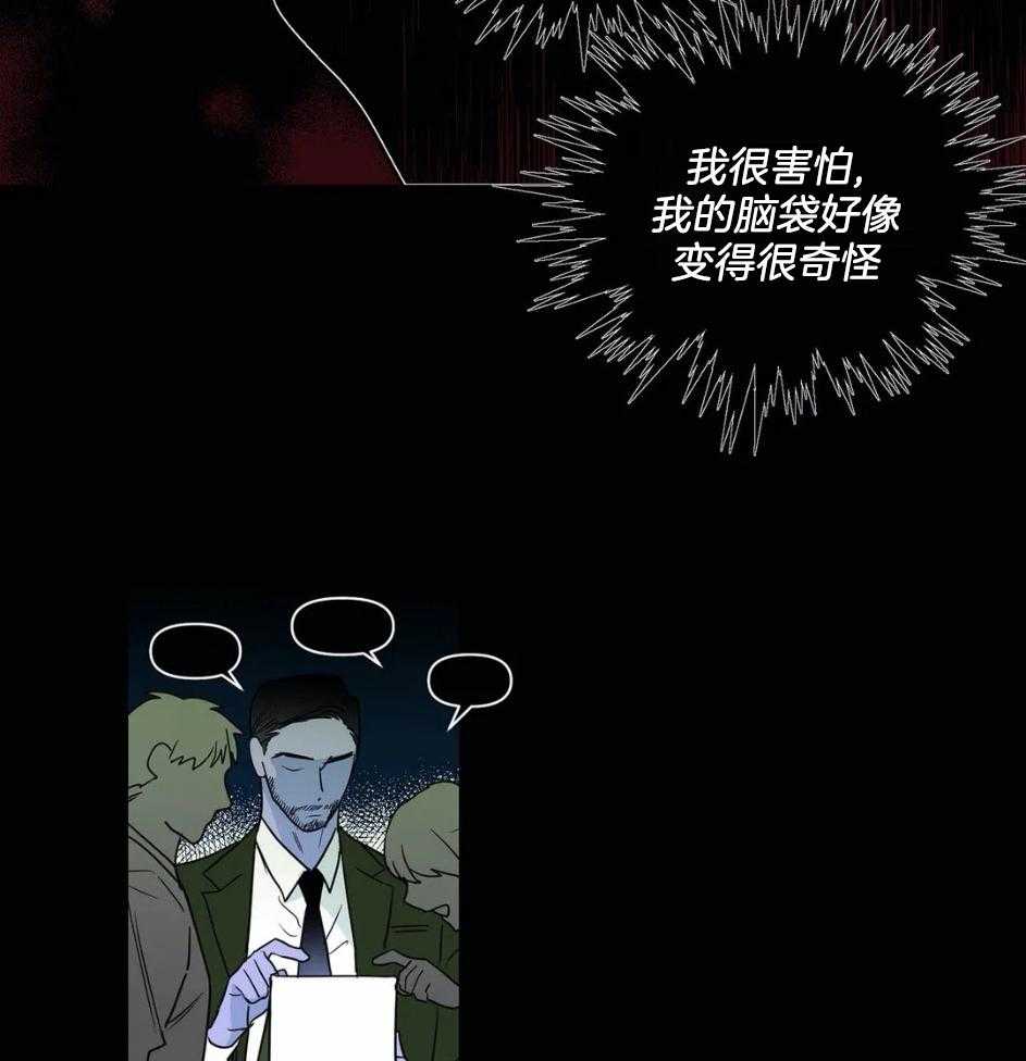 《悖论》漫画最新章节第74话 只有我理解免费下拉式在线观看章节第【2】张图片