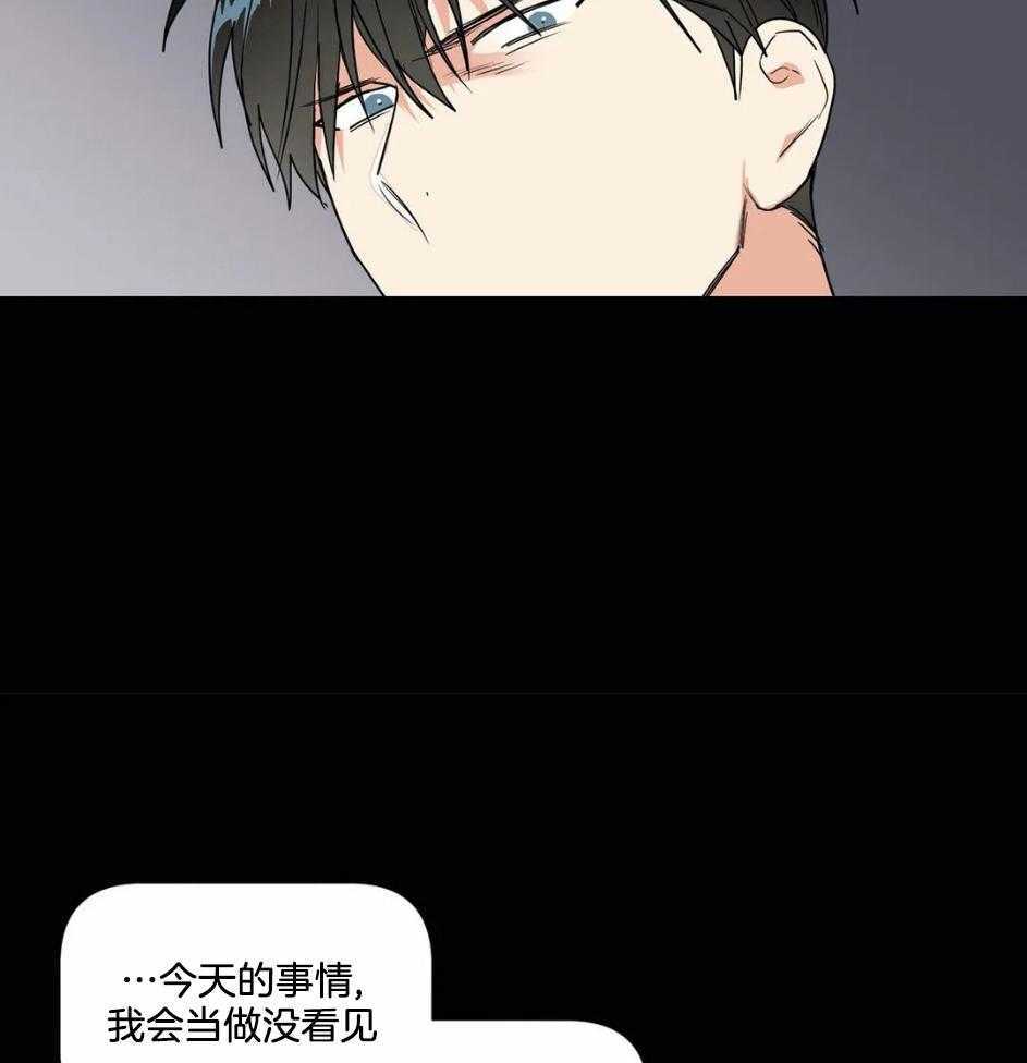 《悖论》漫画最新章节第74话 只有我理解免费下拉式在线观看章节第【14】张图片