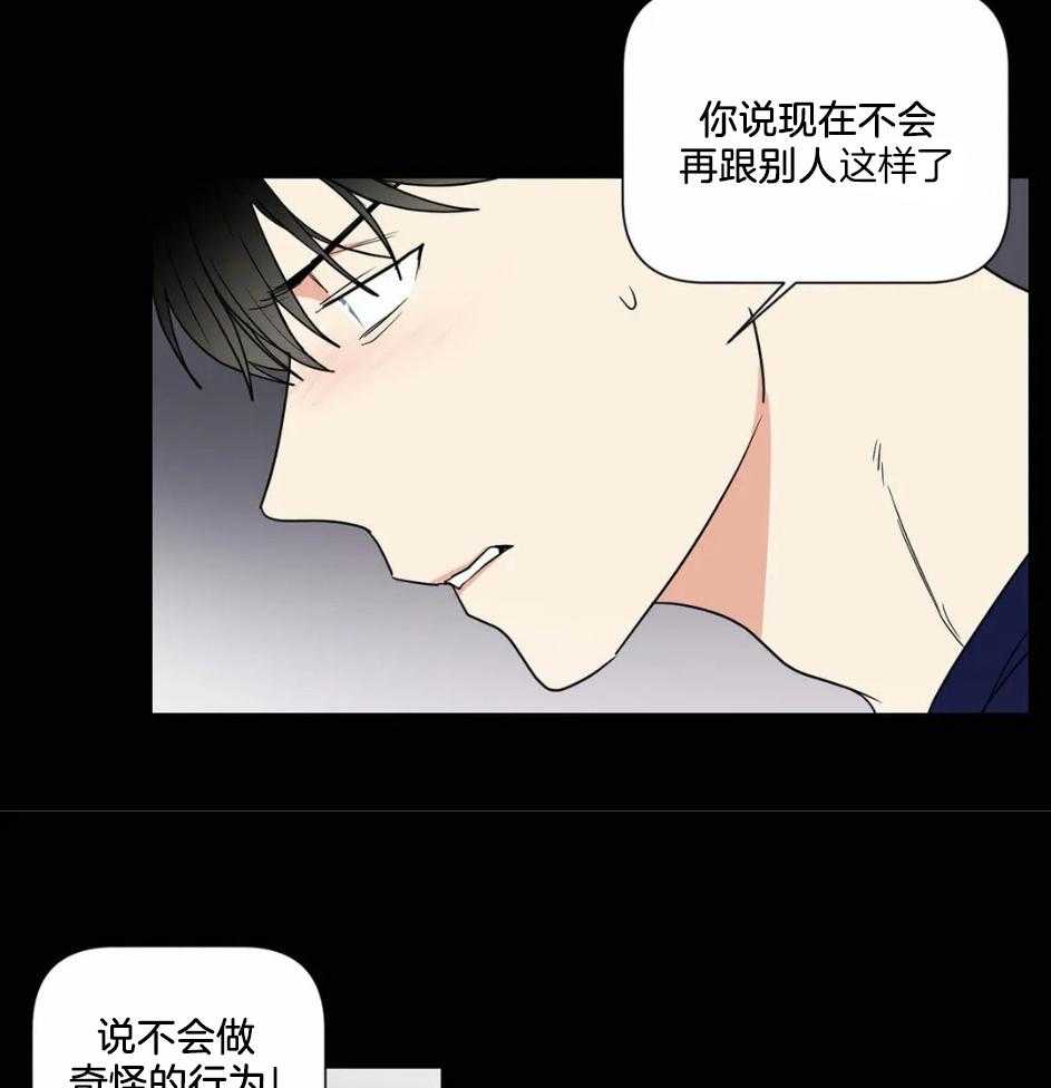 《悖论》漫画最新章节第74话 只有我理解免费下拉式在线观看章节第【27】张图片