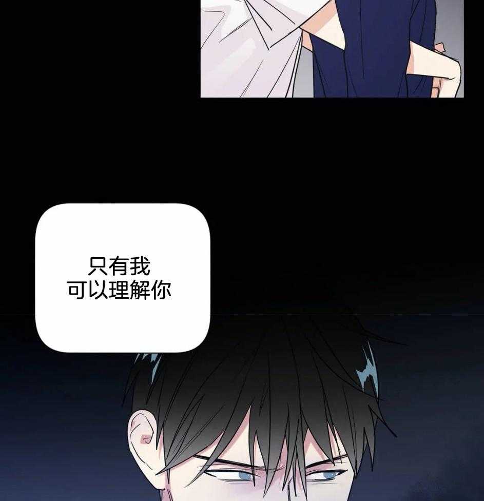 《悖论》漫画最新章节第74话 只有我理解免费下拉式在线观看章节第【5】张图片