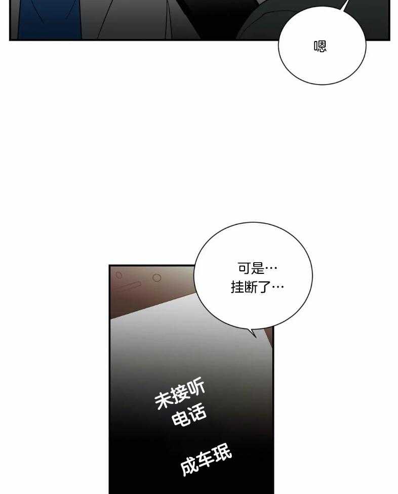 《悖论》漫画最新章节第75话 可以进去吗免费下拉式在线观看章节第【17】张图片