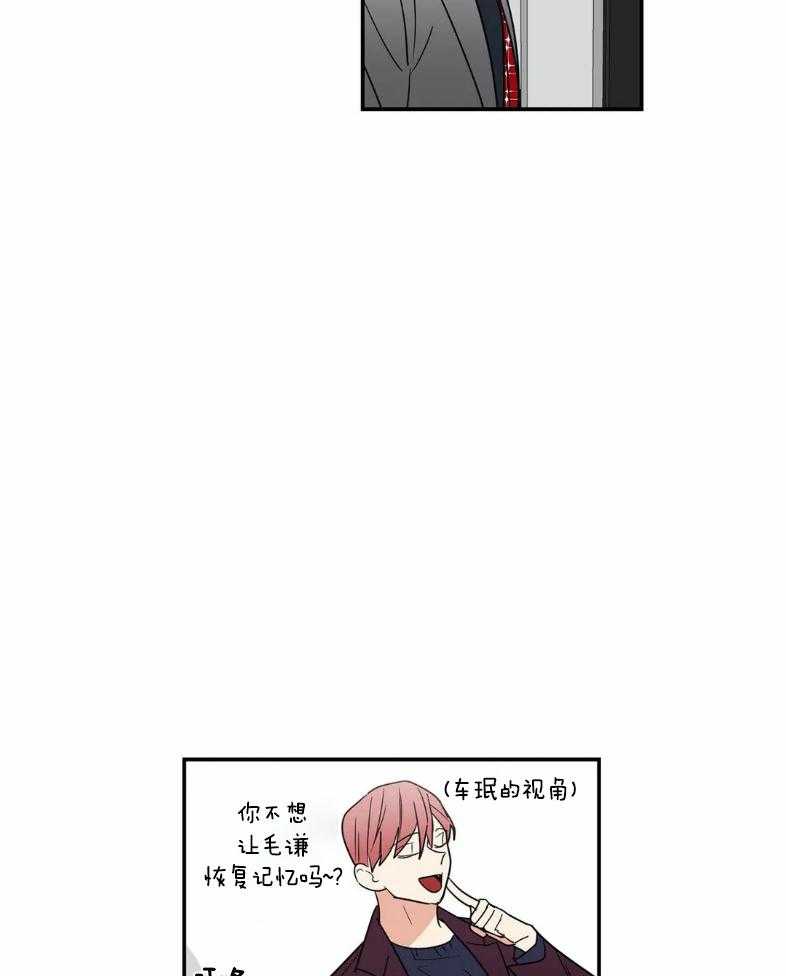 《悖论》漫画最新章节第75话 可以进去吗免费下拉式在线观看章节第【11】张图片