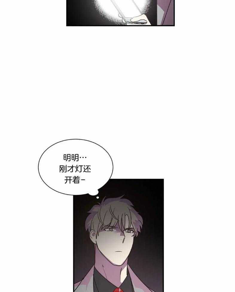 《悖论》漫画最新章节第75话 可以进去吗免费下拉式在线观看章节第【4】张图片