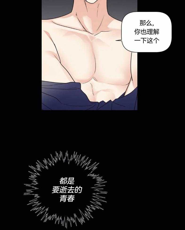 《悖论》漫画最新章节第75话 可以进去吗免费下拉式在线观看章节第【25】张图片