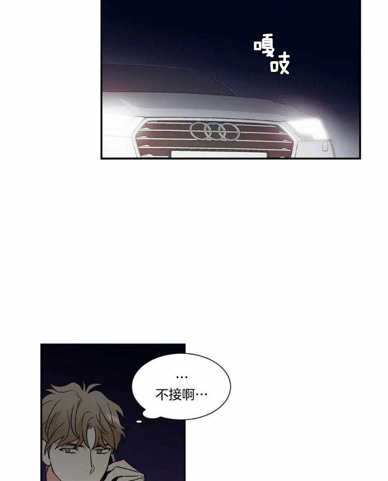 《悖论》漫画最新章节第75话 可以进去吗免费下拉式在线观看章节第【15】张图片