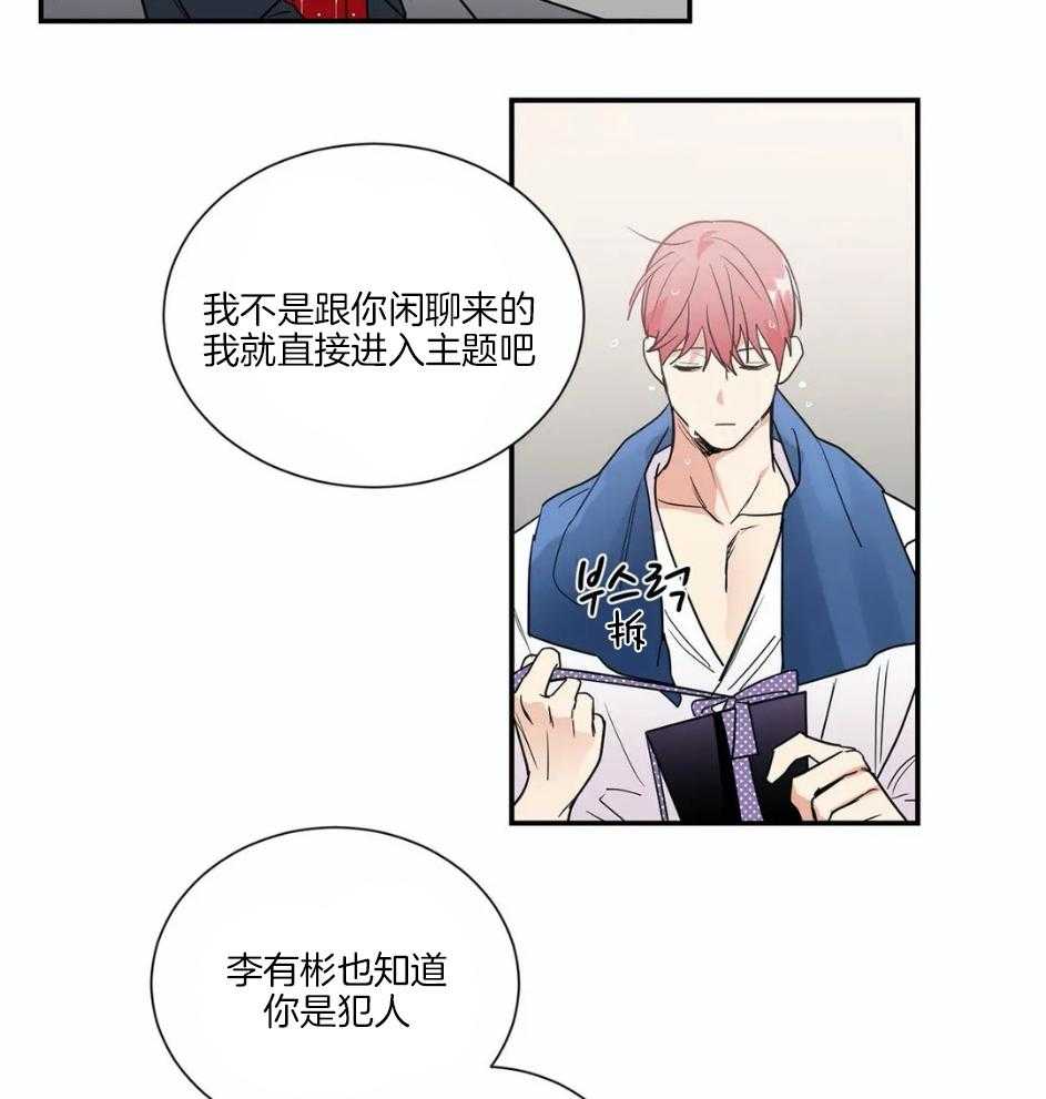 《悖论》漫画最新章节第76话 什么时候拍的免费下拉式在线观看章节第【22】张图片