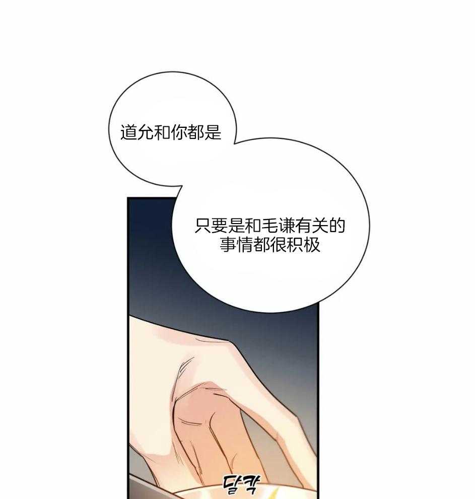 《悖论》漫画最新章节第76话 什么时候拍的免费下拉式在线观看章节第【16】张图片