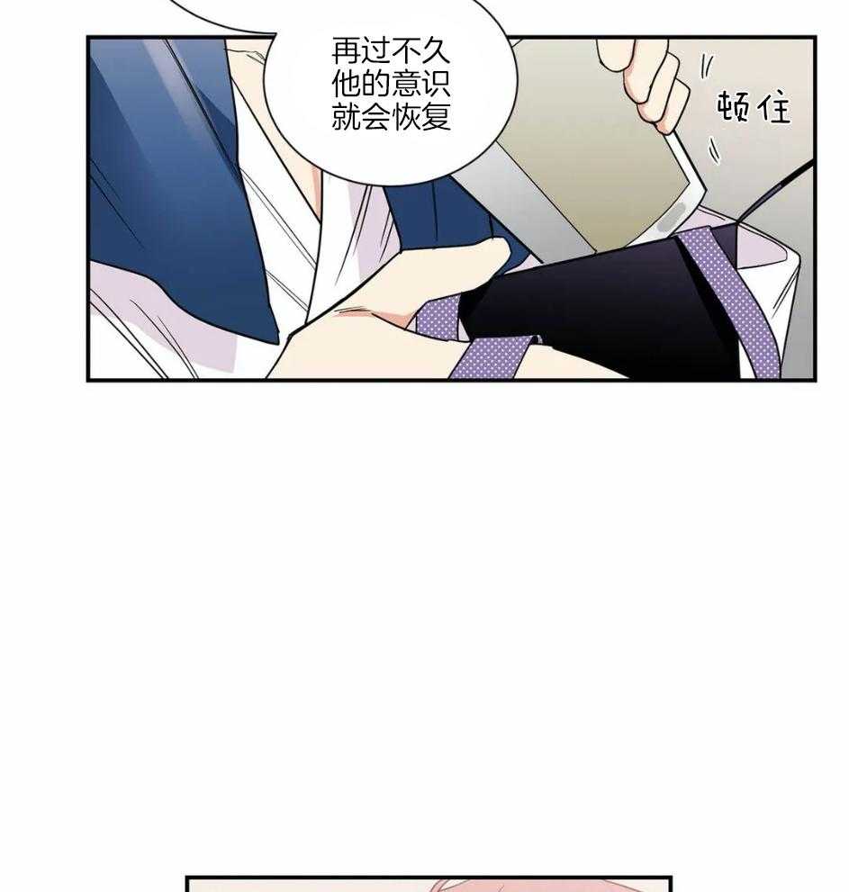 《悖论》漫画最新章节第76话 什么时候拍的免费下拉式在线观看章节第【21】张图片