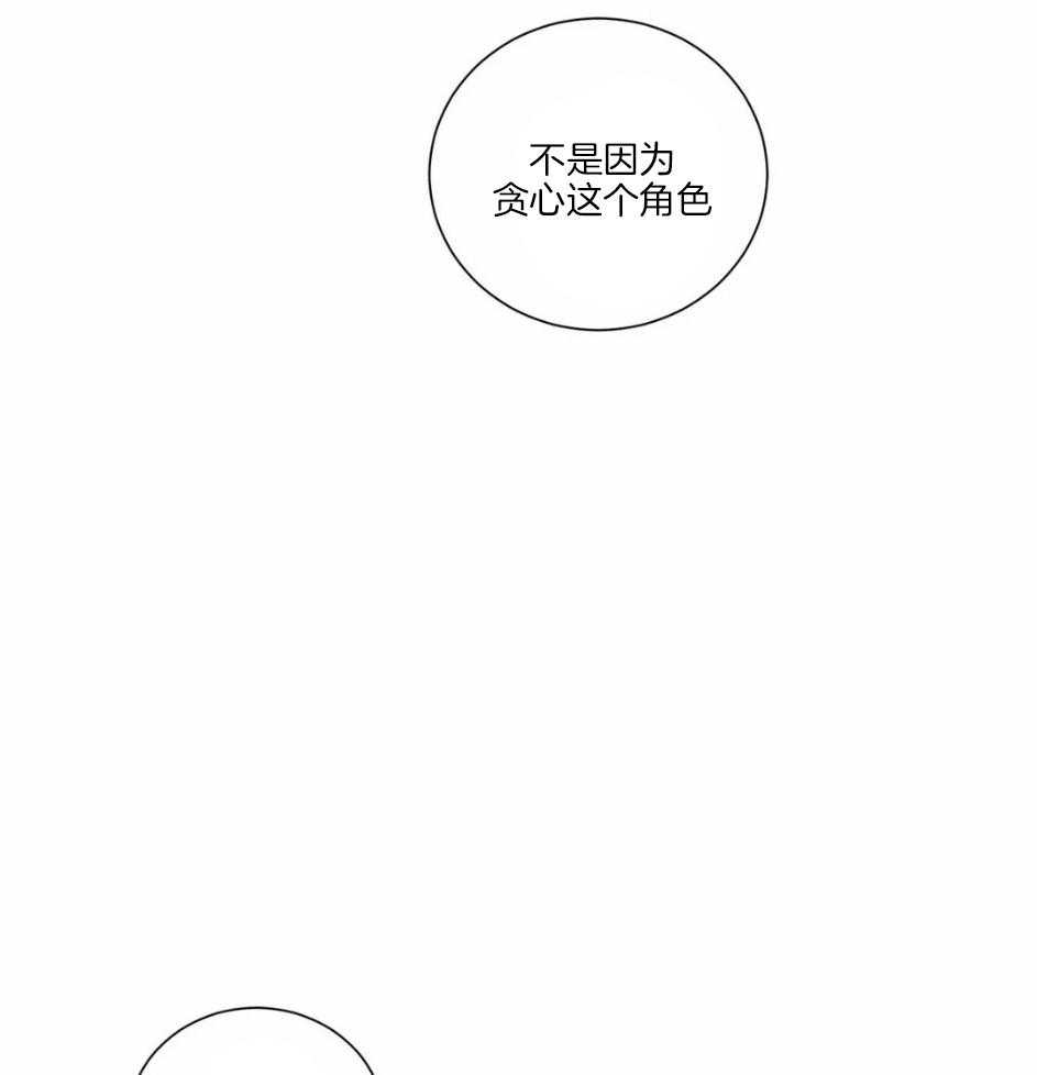 《悖论》漫画最新章节第77话 叫了你的名字免费下拉式在线观看章节第【6】张图片