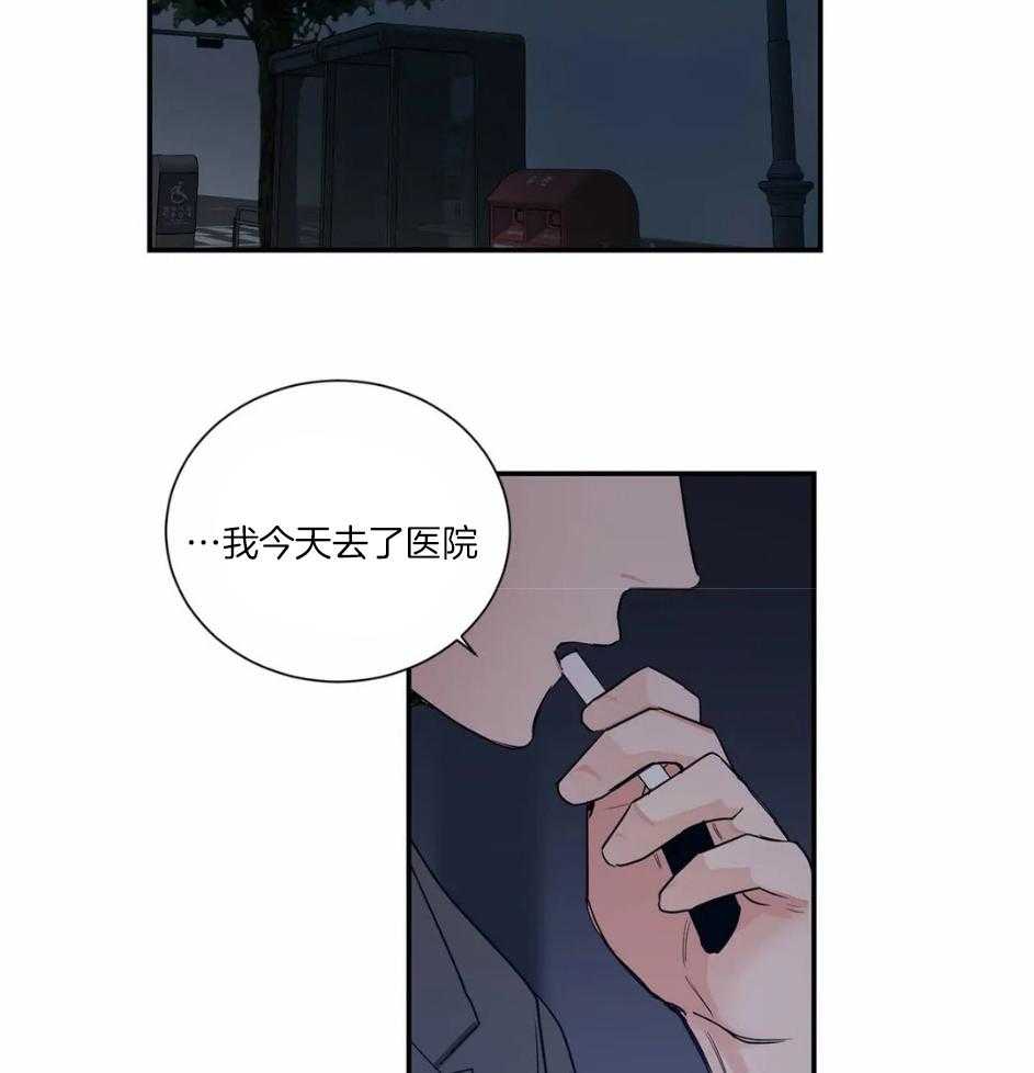 《悖论》漫画最新章节第77话 叫了你的名字免费下拉式在线观看章节第【24】张图片