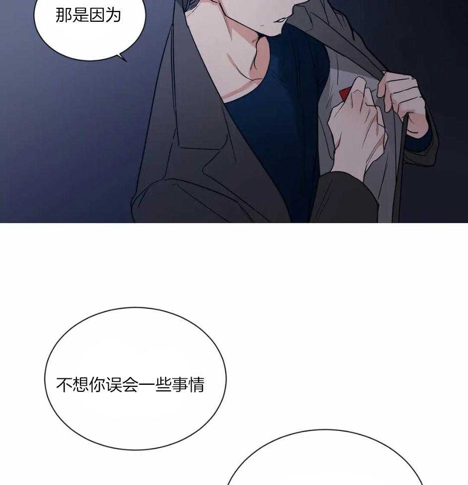 《悖论》漫画最新章节第77话 叫了你的名字免费下拉式在线观看章节第【27】张图片