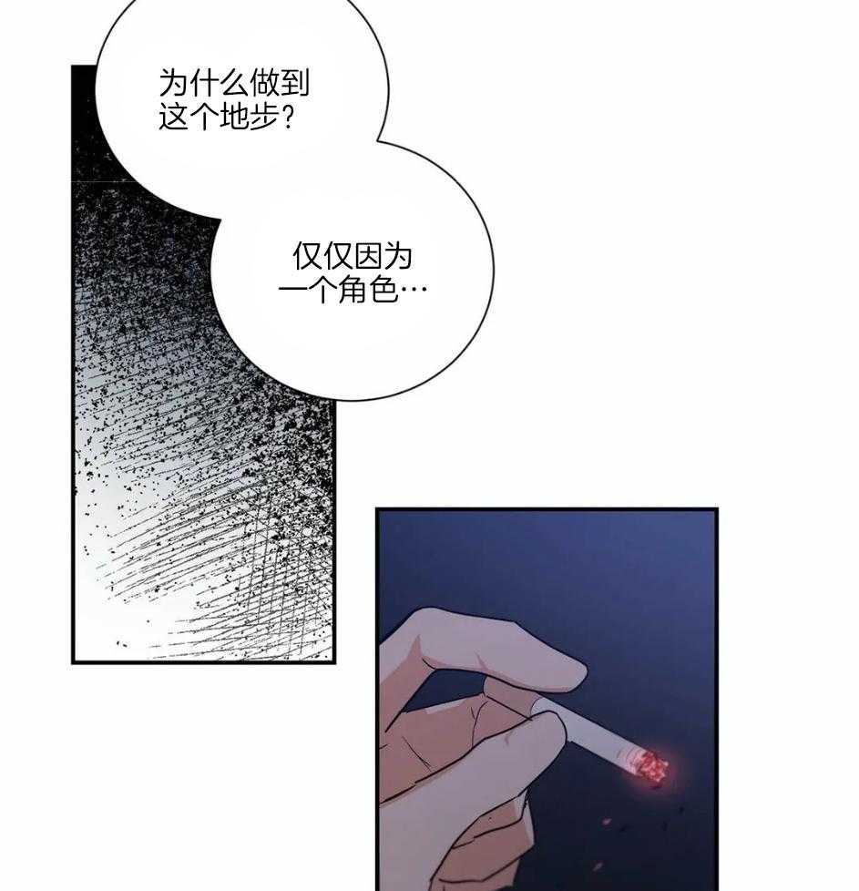 《悖论》漫画最新章节第77话 叫了你的名字免费下拉式在线观看章节第【8】张图片