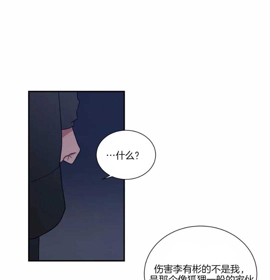 《悖论》漫画最新章节第77话 叫了你的名字免费下拉式在线观看章节第【19】张图片