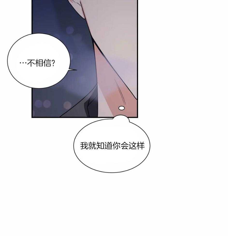 《悖论》漫画最新章节第77话 叫了你的名字免费下拉式在线观看章节第【15】张图片