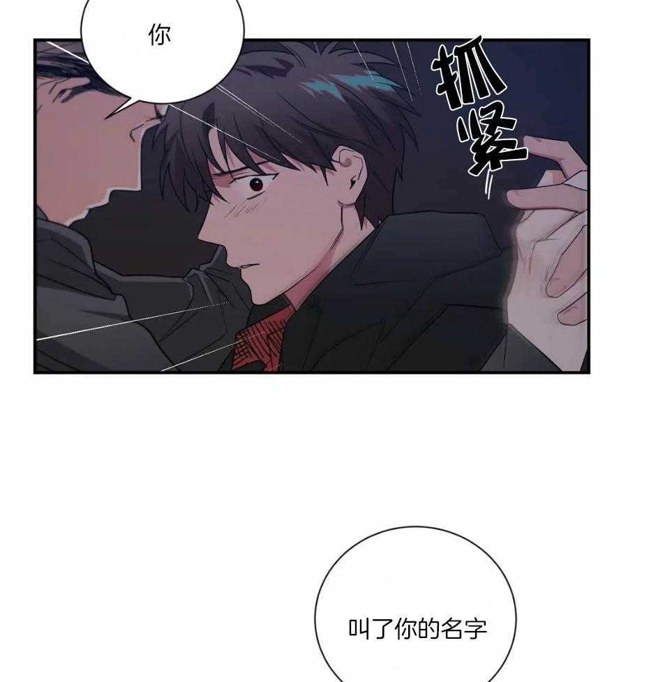 《悖论》漫画最新章节第77话 叫了你的名字免费下拉式在线观看章节第【5】张图片