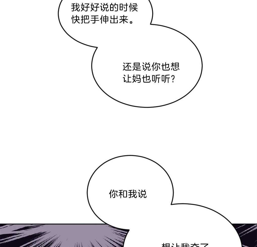 《恋爱牵制》漫画最新章节第2话 2_糟糕的想象免费下拉式在线观看章节第【26】张图片