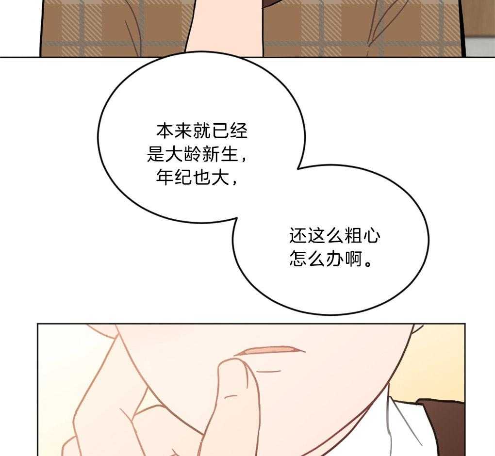 《恋爱牵制》漫画最新章节第2话 2_糟糕的想象免费下拉式在线观看章节第【6】张图片