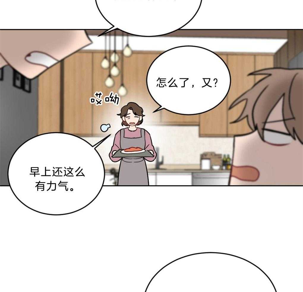 《恋爱牵制》漫画最新章节第2话 2_糟糕的想象免费下拉式在线观看章节第【28】张图片