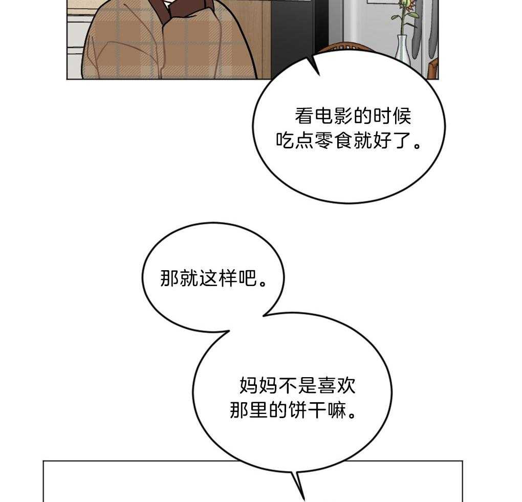 《恋爱牵制》漫画最新章节第2话 2_糟糕的想象免费下拉式在线观看章节第【13】张图片