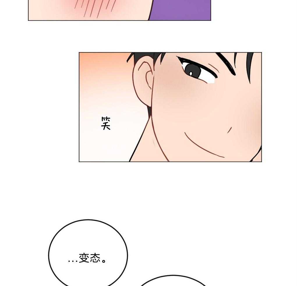 《恋爱牵制》漫画最新章节第2话 2_糟糕的想象免费下拉式在线观看章节第【20】张图片