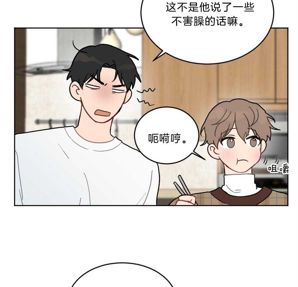 《恋爱牵制》漫画最新章节第2话 2_糟糕的想象免费下拉式在线观看章节第【27】张图片