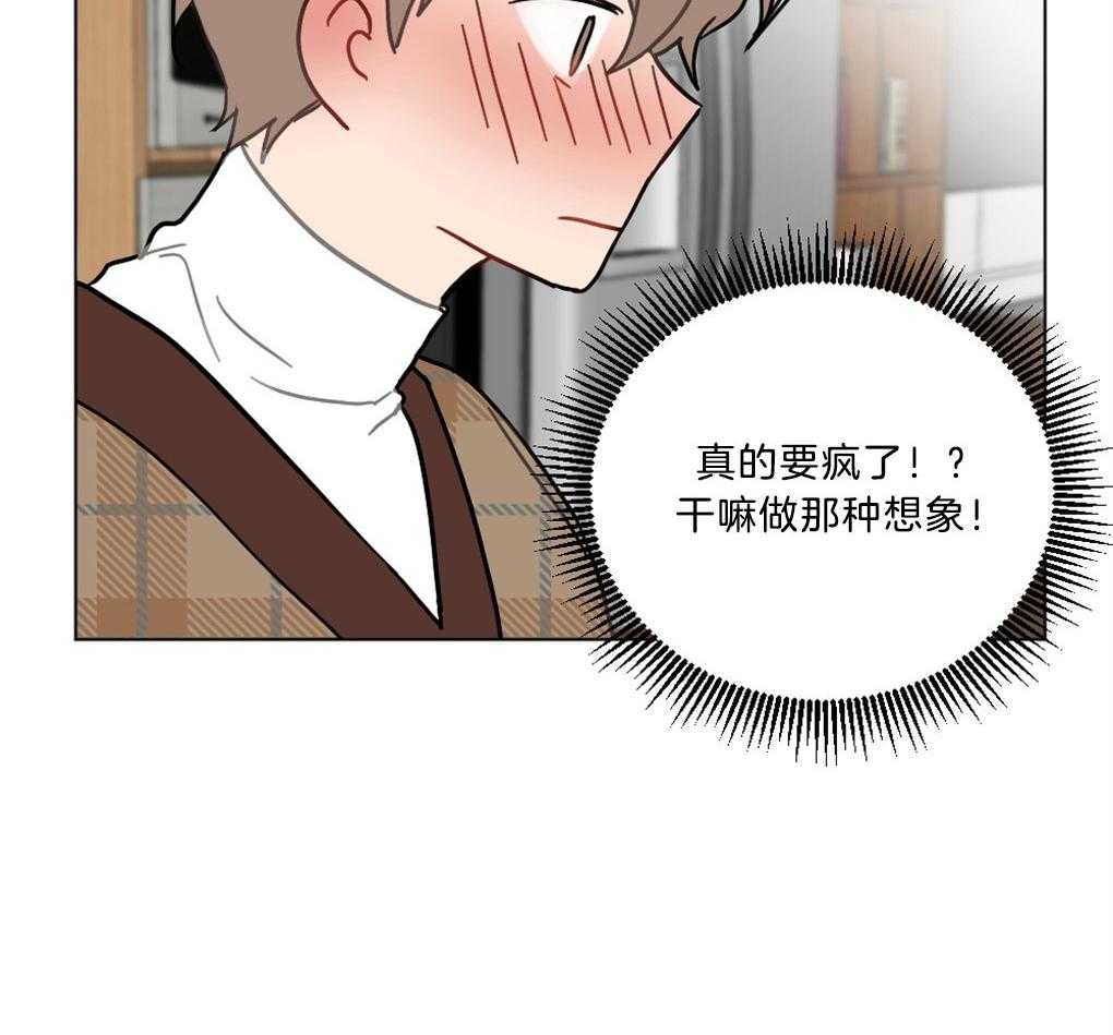 《恋爱牵制》漫画最新章节第2话 2_糟糕的想象免费下拉式在线观看章节第【1】张图片