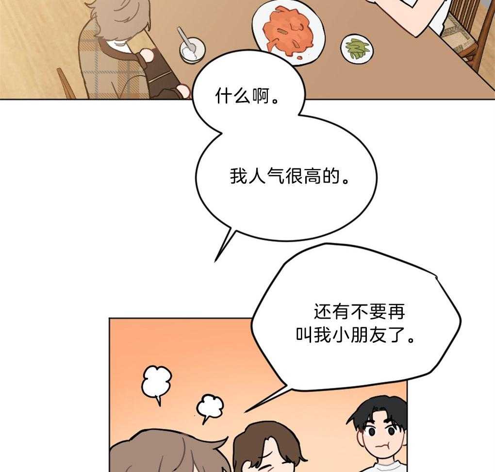 《恋爱牵制》漫画最新章节第3话 3_不被认同的性向免费下拉式在线观看章节第【38】张图片