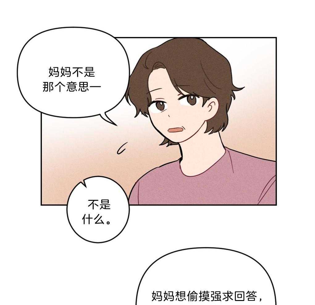 《恋爱牵制》漫画最新章节第3话 3_不被认同的性向免费下拉式在线观看章节第【13】张图片