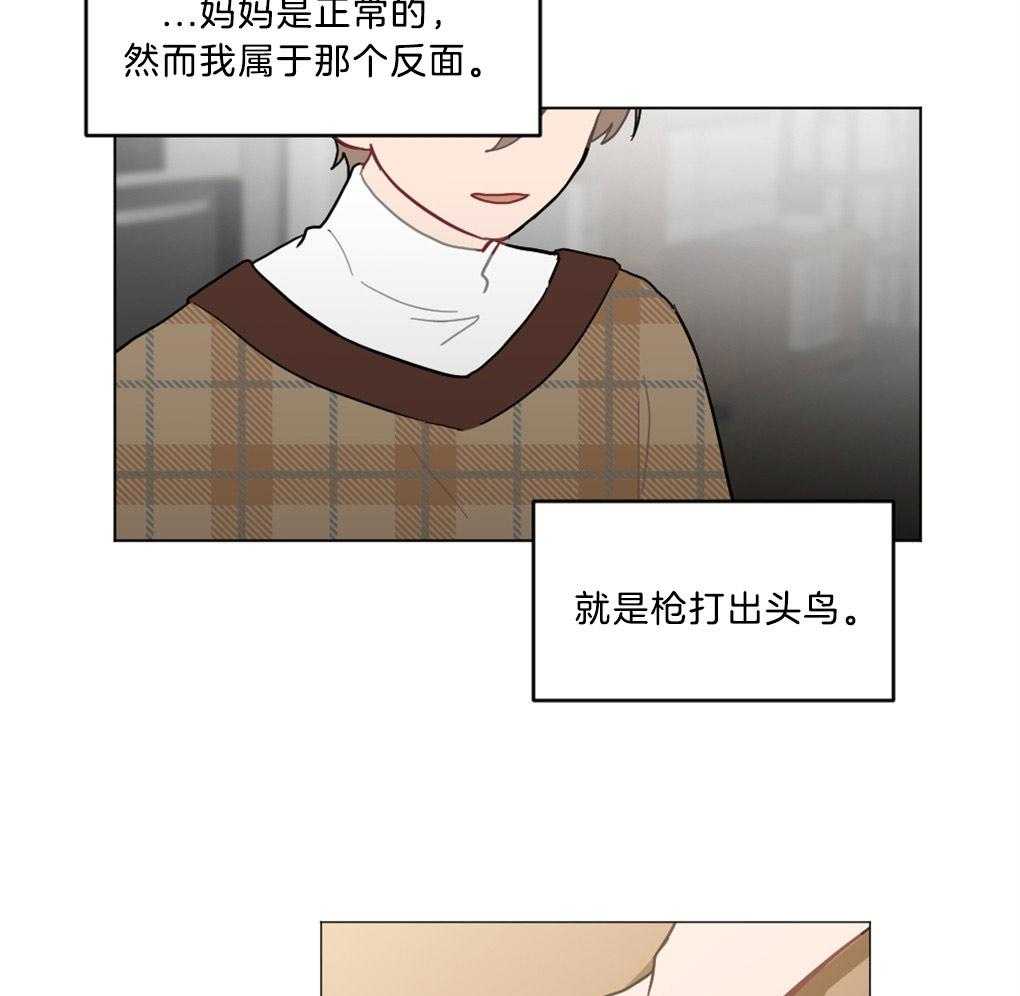 《恋爱牵制》漫画最新章节第3话 3_不被认同的性向免费下拉式在线观看章节第【20】张图片