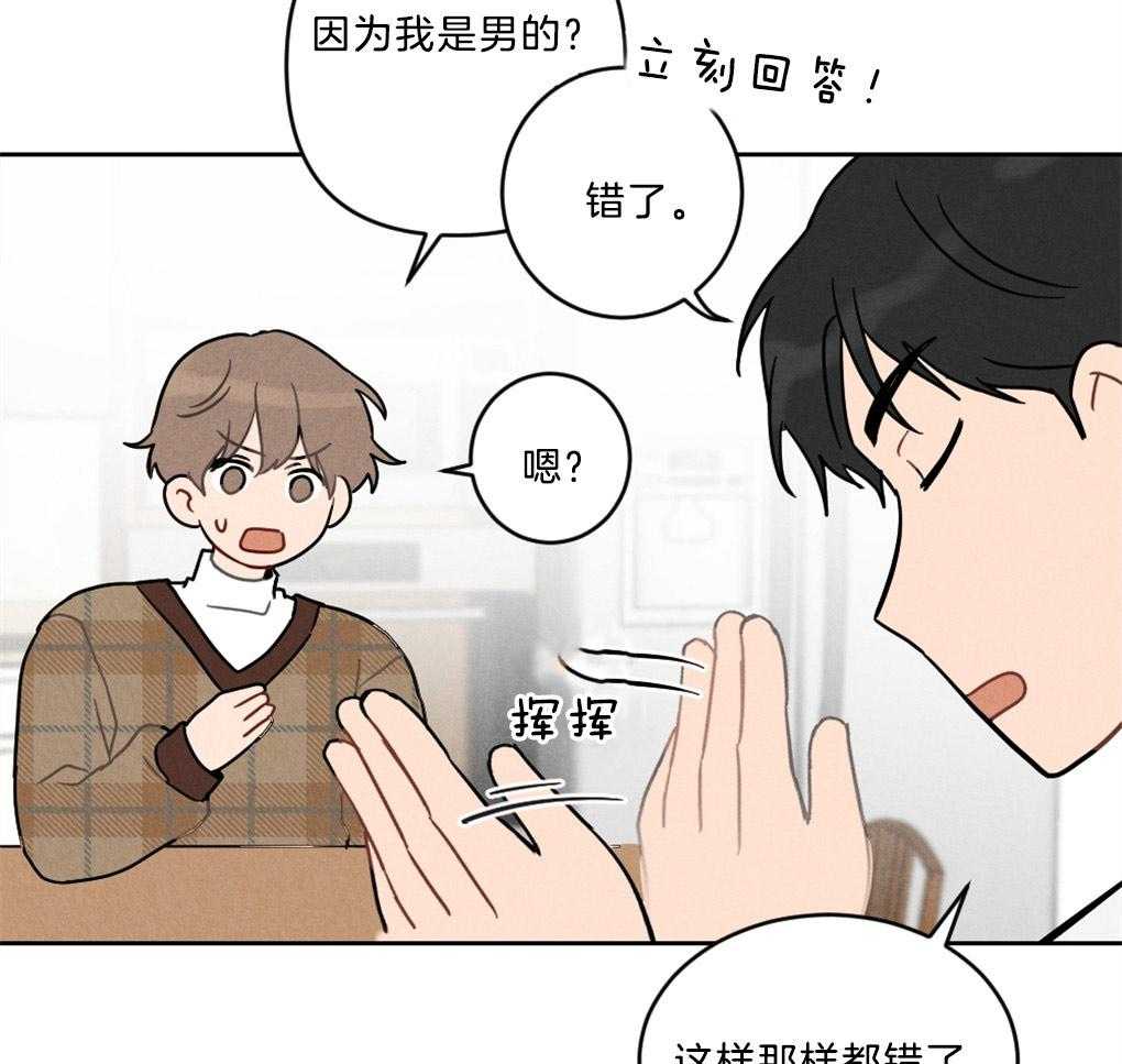 《恋爱牵制》漫画最新章节第4话 4_喜欢的类型免费下拉式在线观看章节第【11】张图片