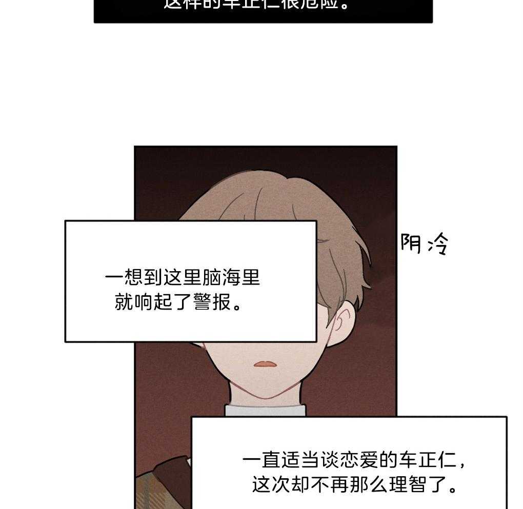 《恋爱牵制》漫画最新章节第5话 5_借口免费下拉式在线观看章节第【17】张图片