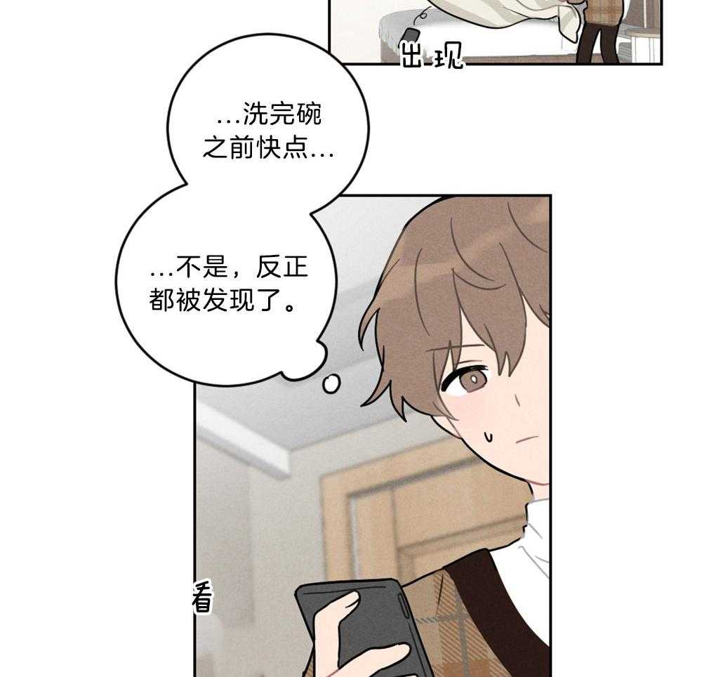 《恋爱牵制》漫画最新章节第5话 5_借口免费下拉式在线观看章节第【3】张图片