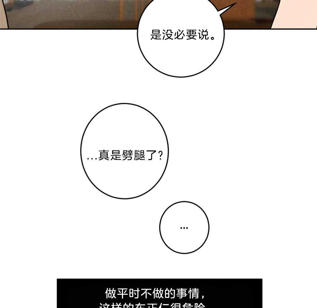 《恋爱牵制》漫画最新章节第5话 5_借口免费下拉式在线观看章节第【18】张图片