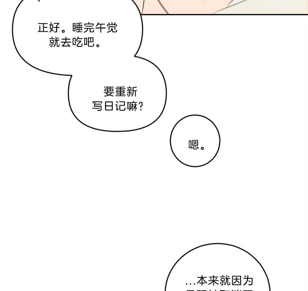 《恋爱牵制》漫画最新章节第6话 6_宠溺的眼神免费下拉式在线观看章节第【14】张图片