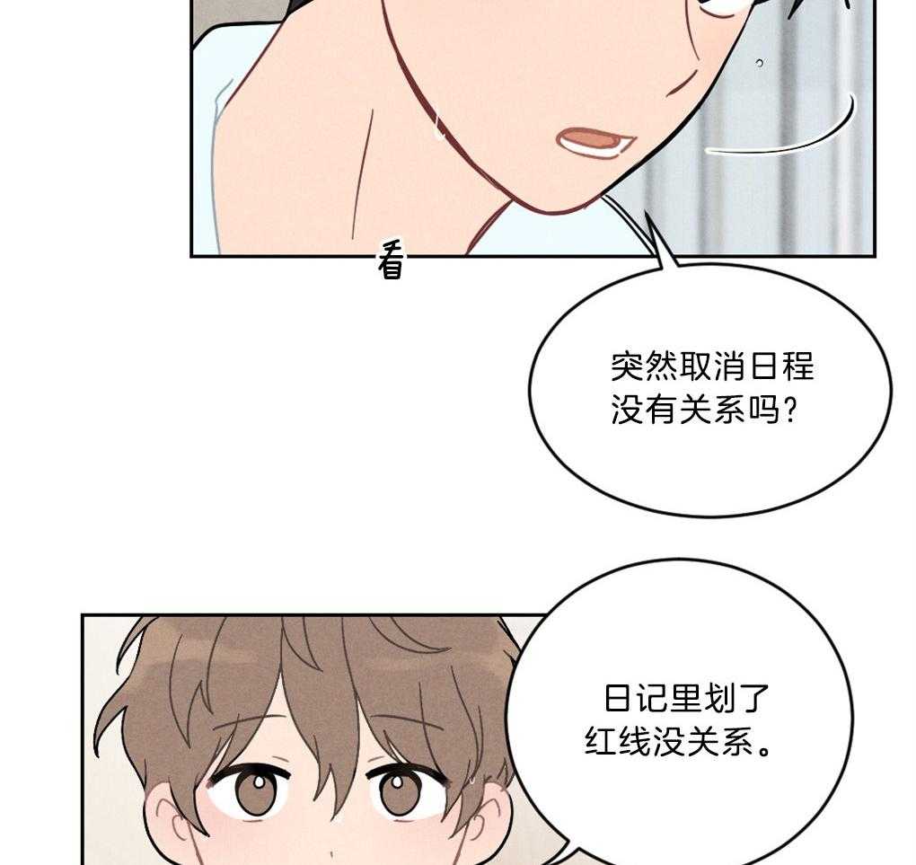 《恋爱牵制》漫画最新章节第6话 6_宠溺的眼神免费下拉式在线观看章节第【22】张图片