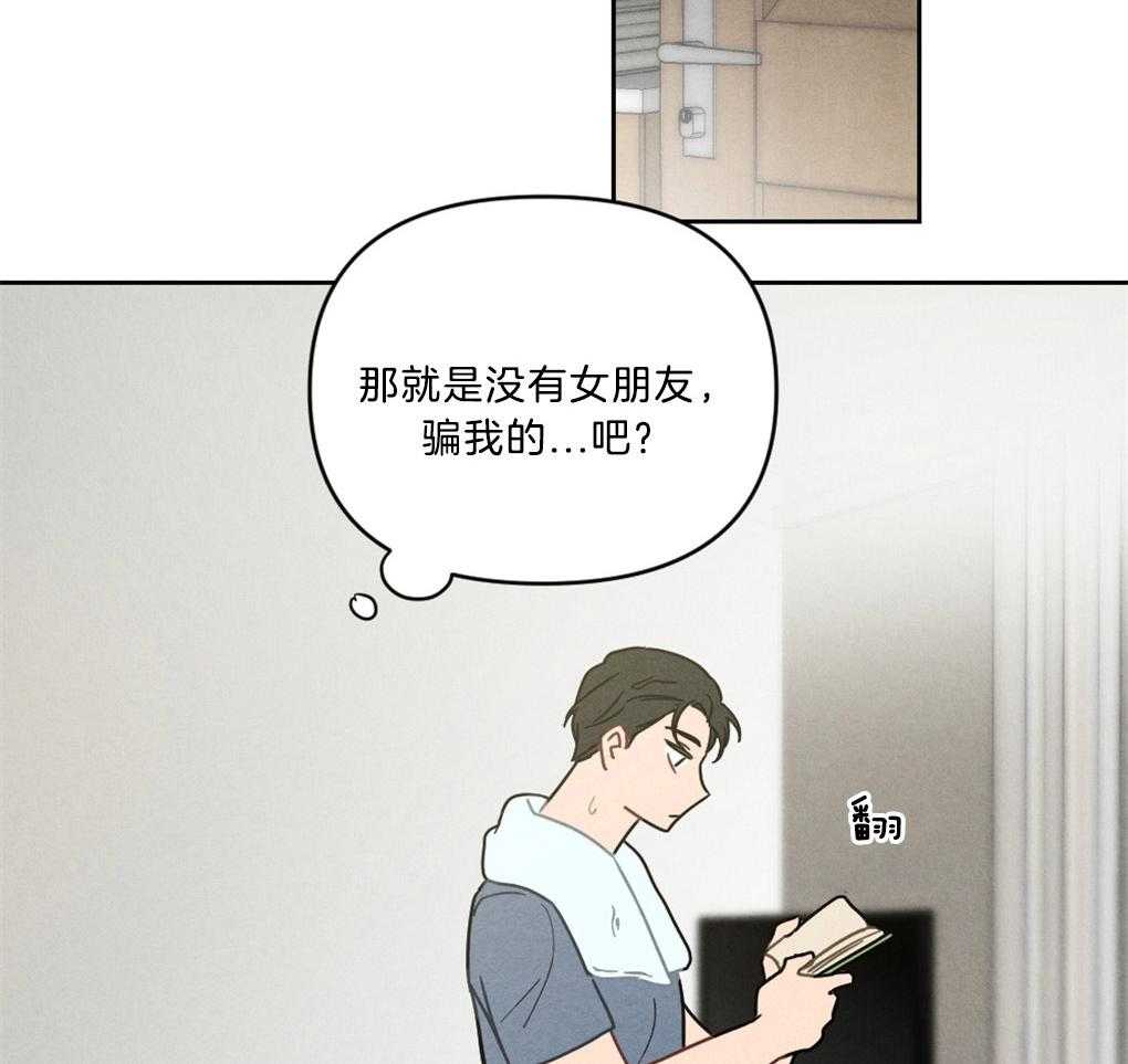 《恋爱牵制》漫画最新章节第6话 6_宠溺的眼神免费下拉式在线观看章节第【24】张图片