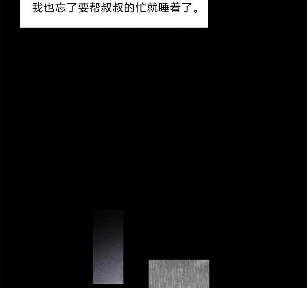 《恋爱牵制》漫画最新章节第7话 7_被诱拐的经历免费下拉式在线观看章节第【23】张图片