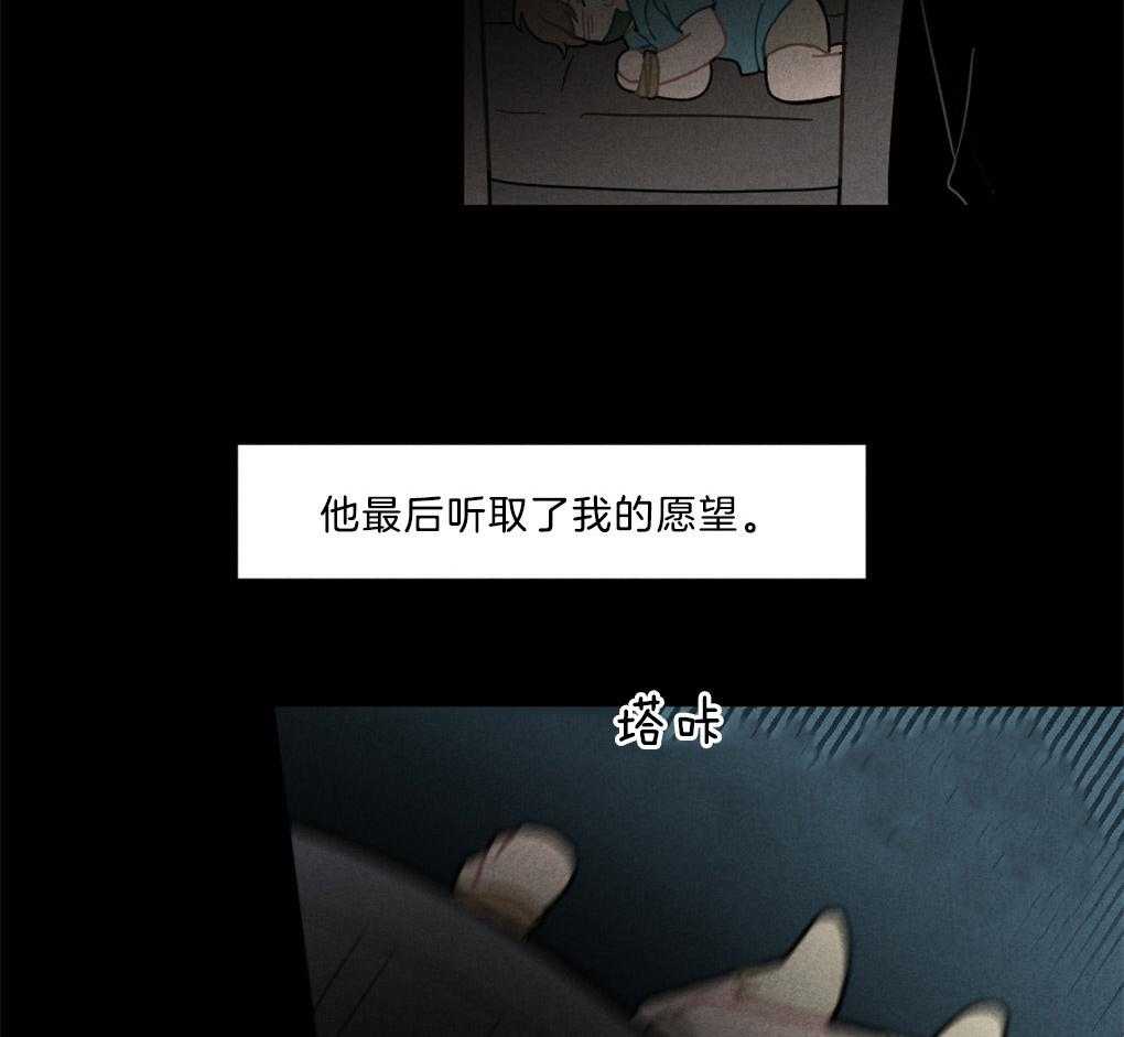 《恋爱牵制》漫画最新章节第7话 7_被诱拐的经历免费下拉式在线观看章节第【3】张图片