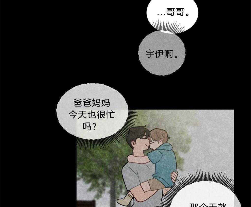 《恋爱牵制》漫画最新章节第8话 8_我的欲望免费下拉式在线观看章节第【42】张图片