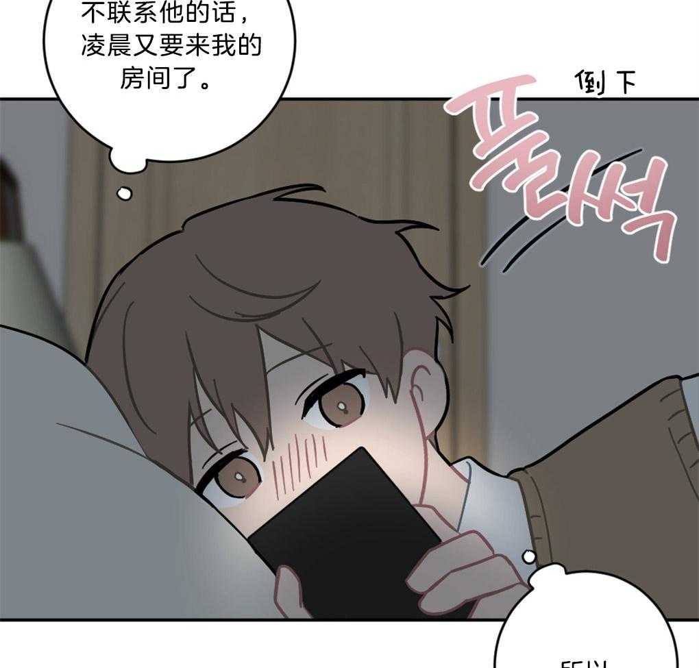 《恋爱牵制》漫画最新章节第13话 13_涌出的想念免费下拉式在线观看章节第【11】张图片