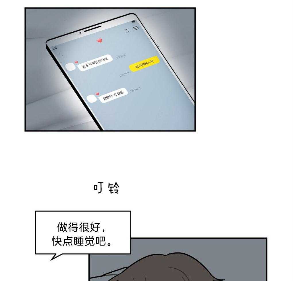 《恋爱牵制》漫画最新章节第13话 13_涌出的想念免费下拉式在线观看章节第【8】张图片