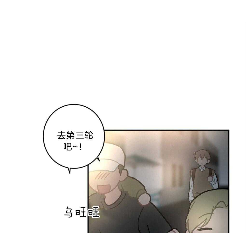 《恋爱牵制》漫画最新章节第13话 13_涌出的想念免费下拉式在线观看章节第【44】张图片