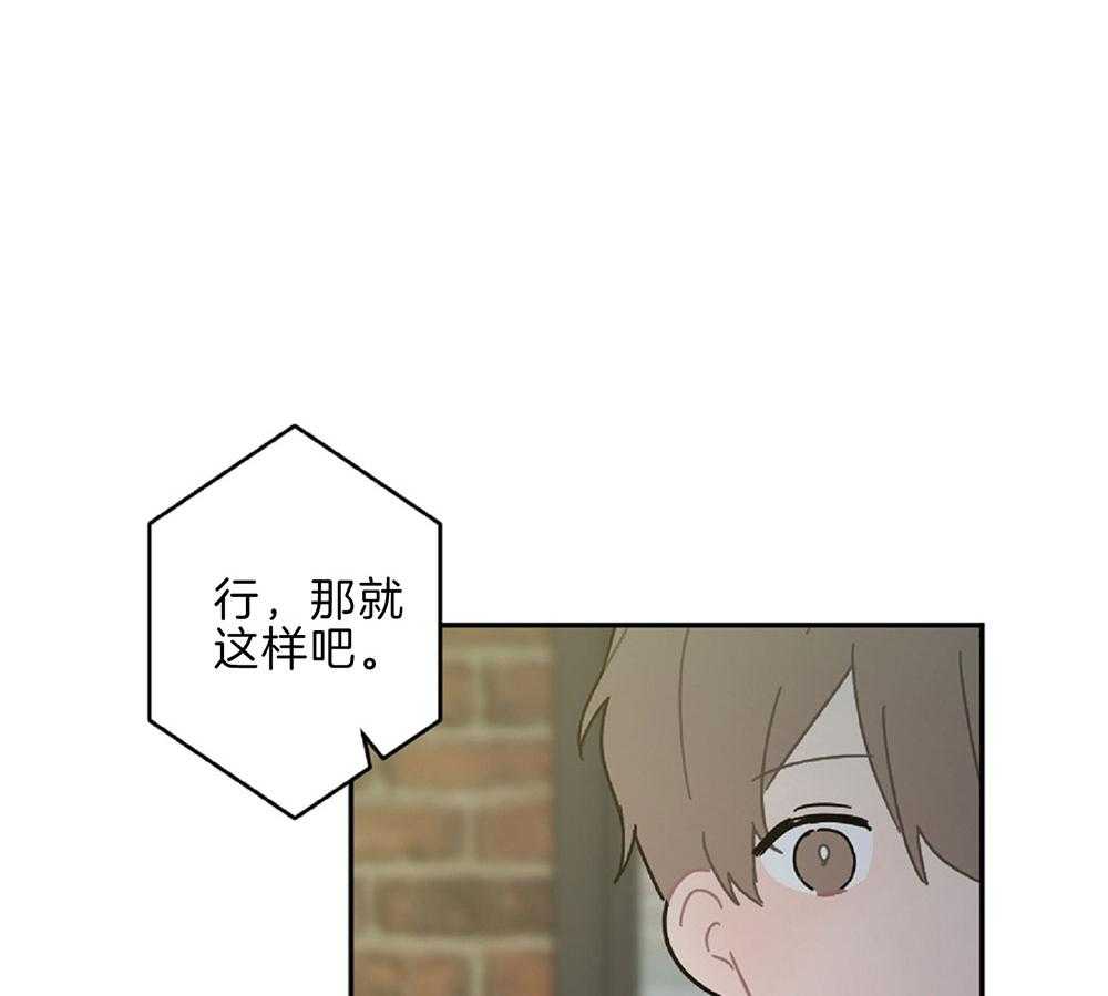 《恋爱牵制》漫画最新章节第15话 坚持不住免费下拉式在线观看章节第【58】张图片