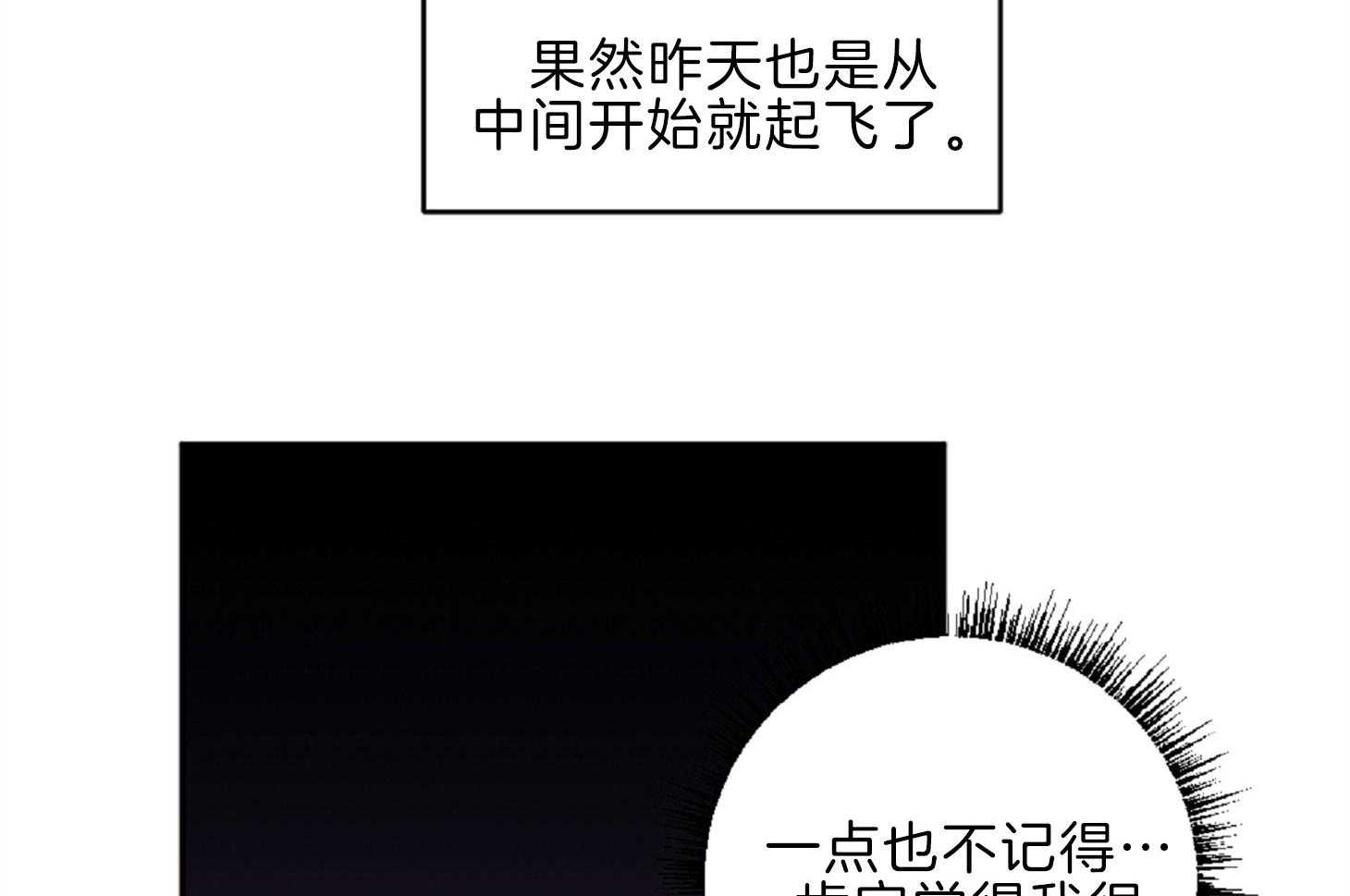 《恋爱牵制》漫画最新章节第15话 坚持不住免费下拉式在线观看章节第【30】张图片